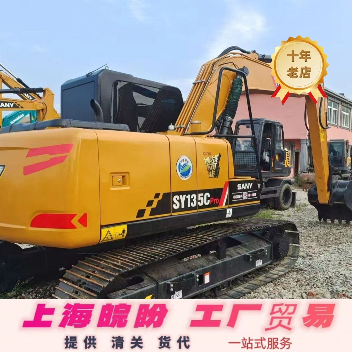 专业出口三一135 三一215 三一305 三一365 三一485 挖土土方机械
