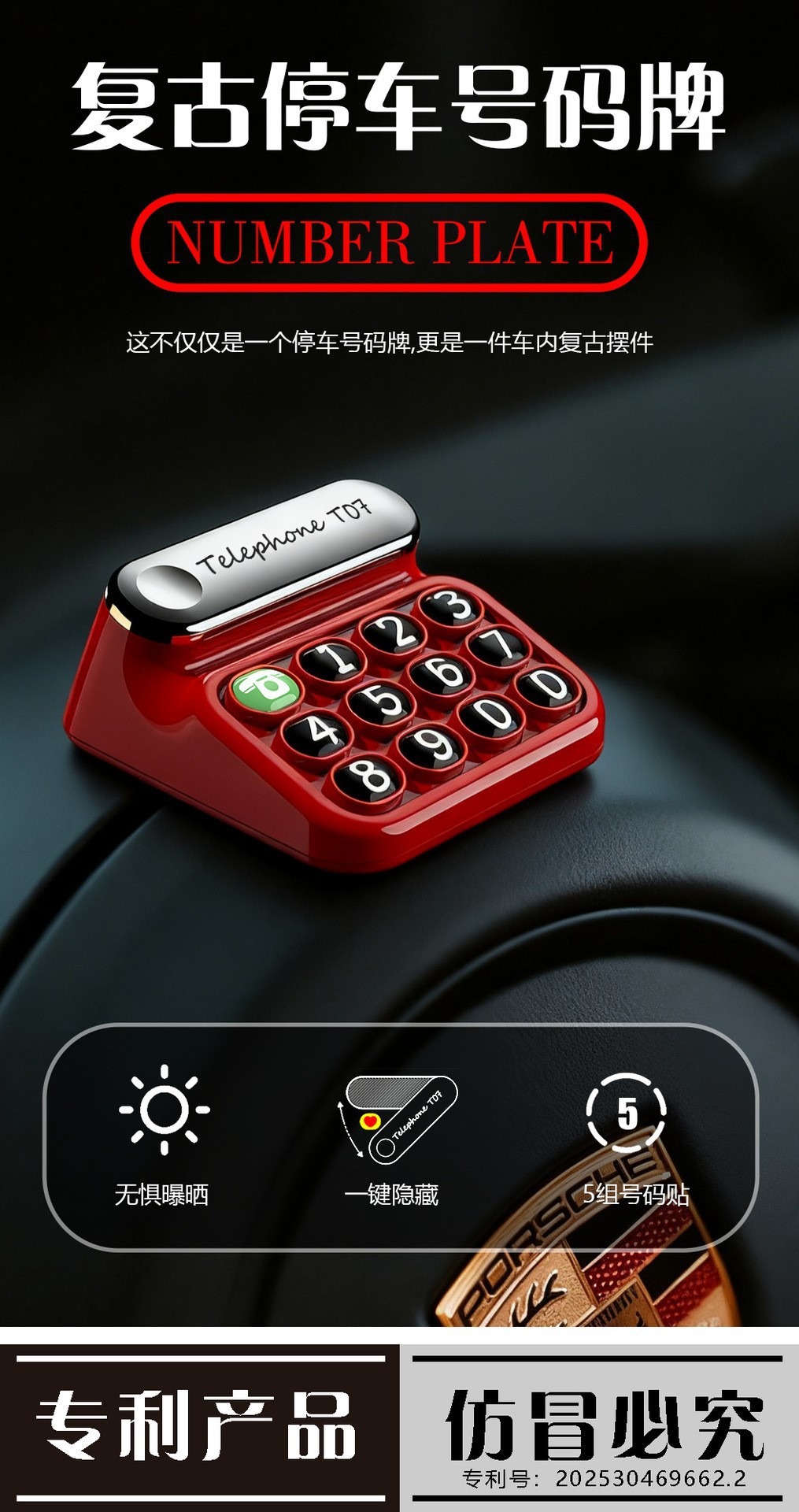 Retro Telephone-Style Temporary Parking Number Plate with Magnetic Attachment for Car, Mini Parking Sign, Simple Design