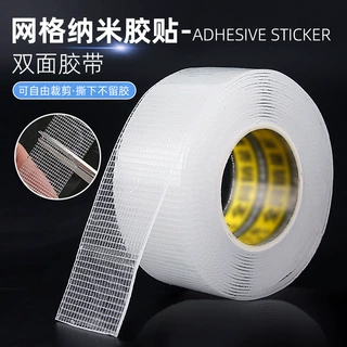 不残胶相框留痕海报固定胶贴网格墙面透明双面胶带纳米不贴纸