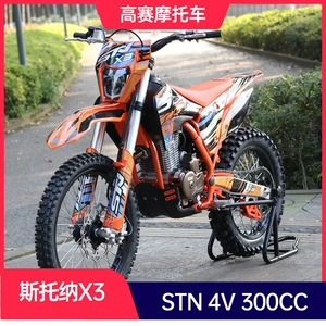 Stn Stoner X3-Yb300R Yarış Motosikleti, Yüksək Performanslı Dirt Bike