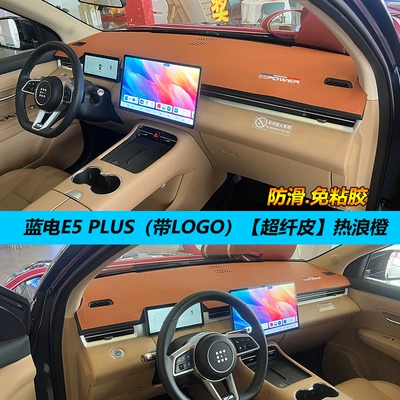 Günəş əleyhinə siperlik – decorative car interior anti-reflective leather - blue-electric-e5plus-leather-orange-with-label
