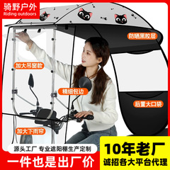 新型の電気自動車の電気自動車の雨よけを強化して、電気自動車の日焼け止めの傘のオートバイの雨よけの雨よけの棚の卸売りを厚くします。