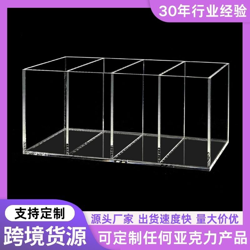 透明亚克力多功能收纳盒化妆刷眉笔画笔整理盒桌面文具笔筒展示盒