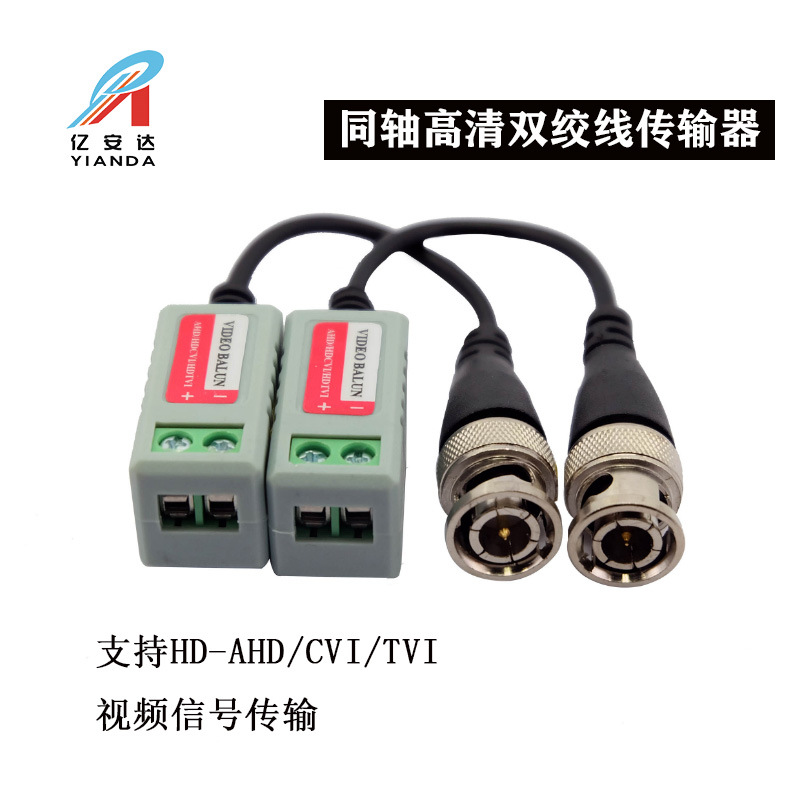 高清视频监控同轴双绞线传输器 无源双绞线 BVC转网线模拟传输器