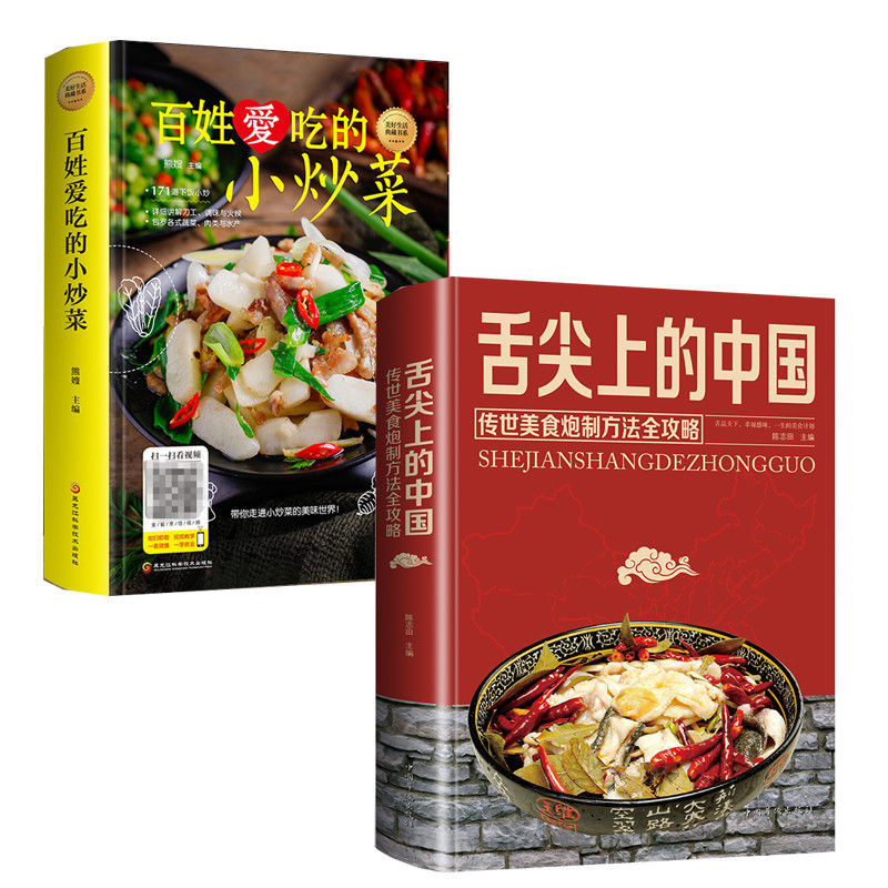 舌尖上的中国正版美食百姓爱吃的小炒菜大全煲汤美食家常菜谱书籍