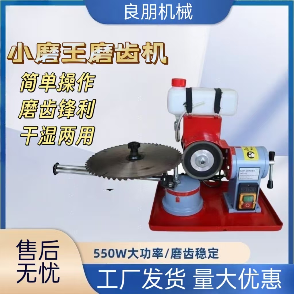 磨齿机干湿两用操作简单电机可摆头滑轨精密量大优惠手动磨齿机