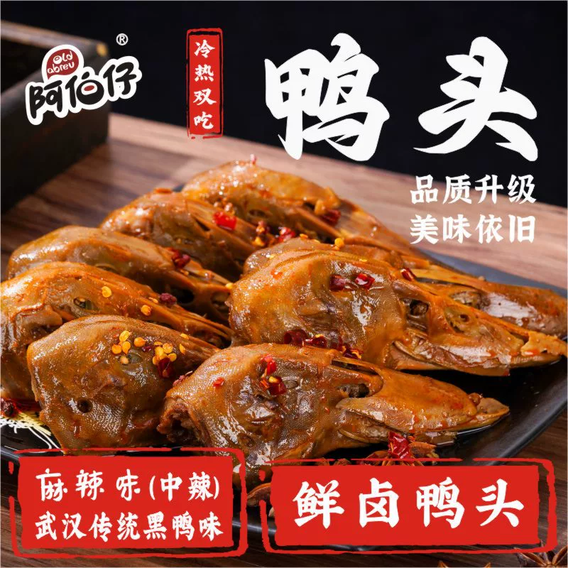 [Сделай сейчас] Аберзай черный утиный аромат (Ухань)