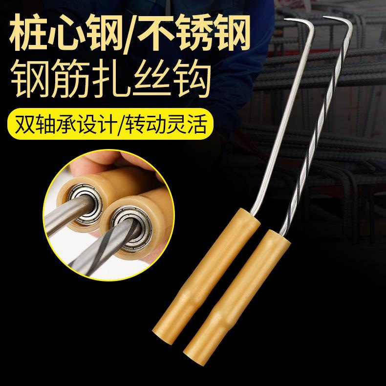 Gancho Semiautomático para Amarre de Varilla con Doble Rodamiento de Acero Inoxidable