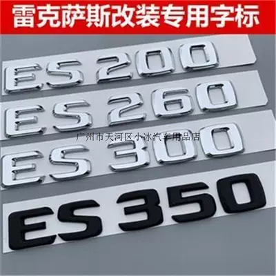 New Lexus emblem, Lexus ES260 car logo, ES200 300 350 modified rear emblem, Lexus logo (Car logo) - standard-es260-bright-silver