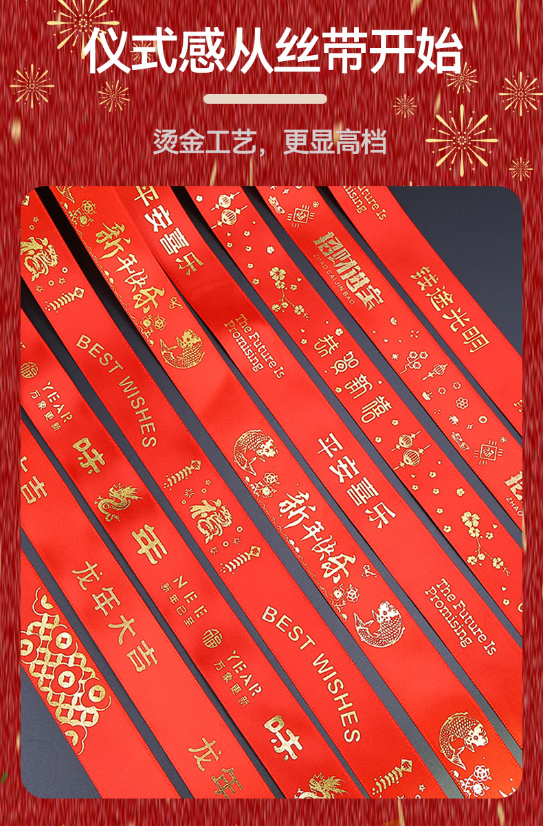 新年彩带详情页_06.jpg