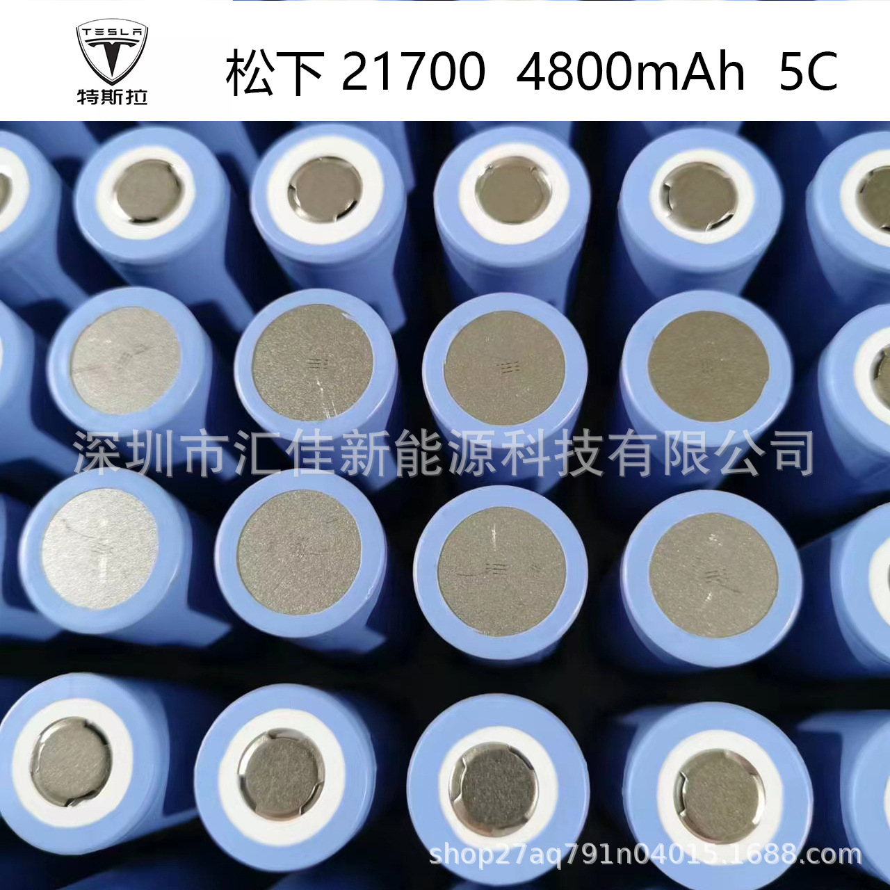 松下特斯拉21700 4800mAh动力5C锂电池 无人机 电动车电池 锂电钻