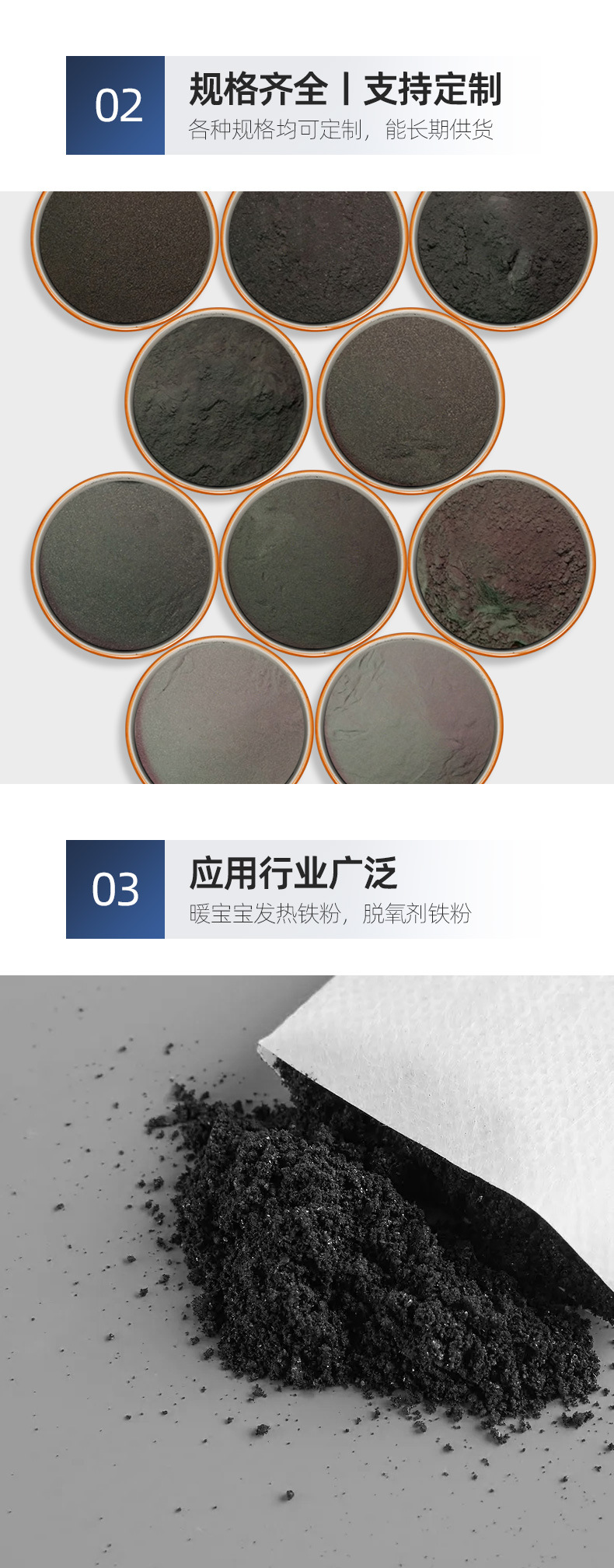 铁粉详情 (11).jpg