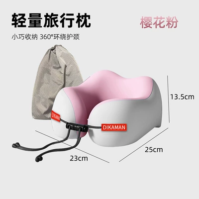 Memory Foam Neck Pillow Wholesale: Headrest - sakura-pink-storage-bag