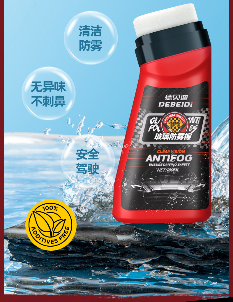 Debedi car glass defogging wipe windshield window anti-fog defogging clear vision lasting effective anti-fog
