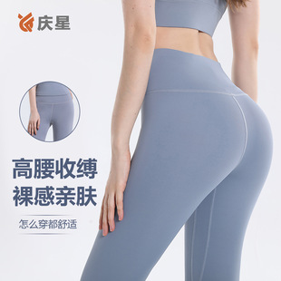 Peach Hip Slim-fit lulu Yoga Pants High Waist Hip-lift Non-marking Naked Quick-drying Pants Sports Fitness Running Yoga Pants