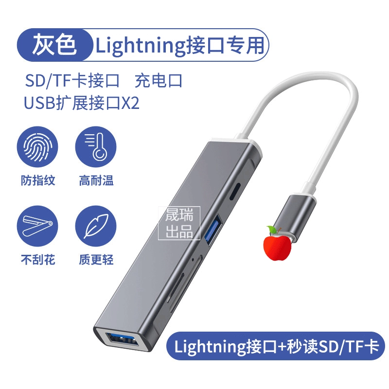 Подходит для Apple для поддержки быстрой зарядки и второй передачи данных расширения док-станции во время зарядки во время игры в игры Стабильная производительность док-станции