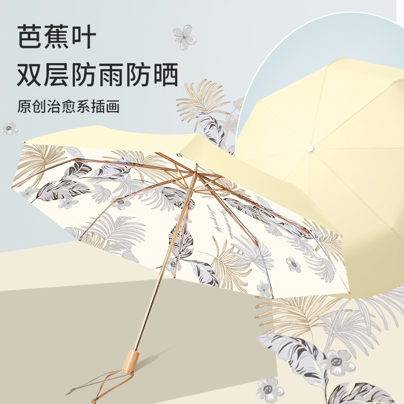 ins banana leaf ~ advanced double-layer umbrella folding rain and rain dual-use female vinyl sunshade UV-proof sun umbrella