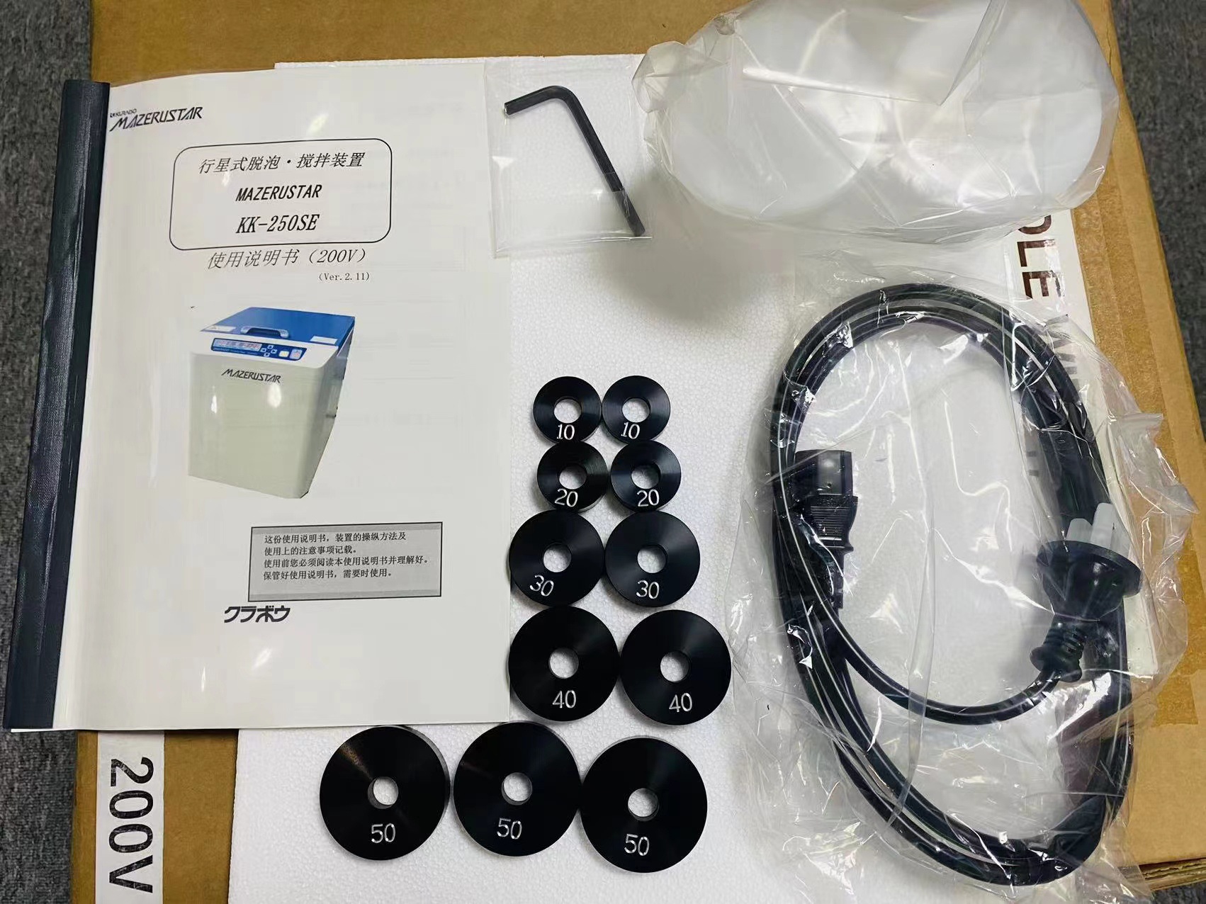 日本KURABO久保田搅拌脱泡机KK-300SS