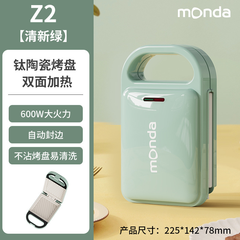 monda蒙达三明治机轻食机家用早餐机吐司机钛陶瓷礼品批发跨境|undefined