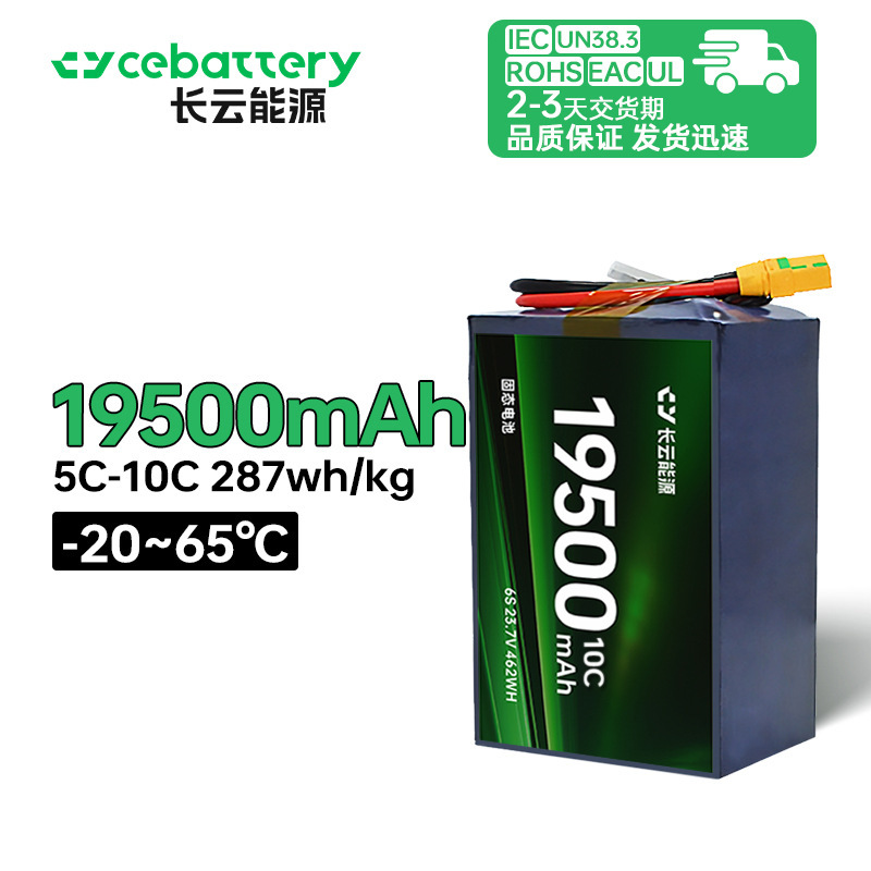 Changyun Solid-State 19500Mah High-Density Long-Lasting Lithium Battery for Power, Firefighting, Logistics, and Drones Changyun Solid-State 19500Mah High-Density Long-Lasting Lithium Battery for Power, Firefighting, Logistics, and Drones
