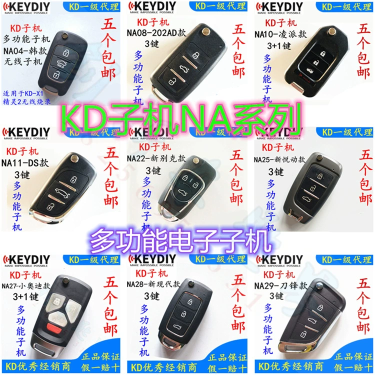 KD суб-машина KDX1 Беспроводной Электронный суб-машина NA серии DS лезвие