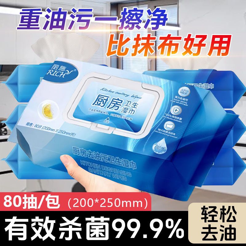 Green Leaves Kalisch Kitchen Oil-removing Sanitary Wipes Family Pack Thickened Rag Kitchen Ware Range Hood Cleaning