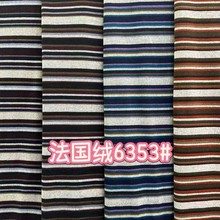 中大现货跨境服装法国羊绒磨毛水印打底衫秋冬单面汗布粗针羊绒感