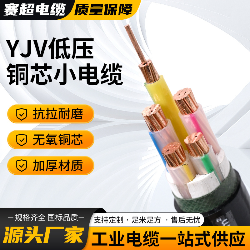 批发YJV22铠装国标纯铜3+1芯10-240平方低压地埋工程电线电力电缆