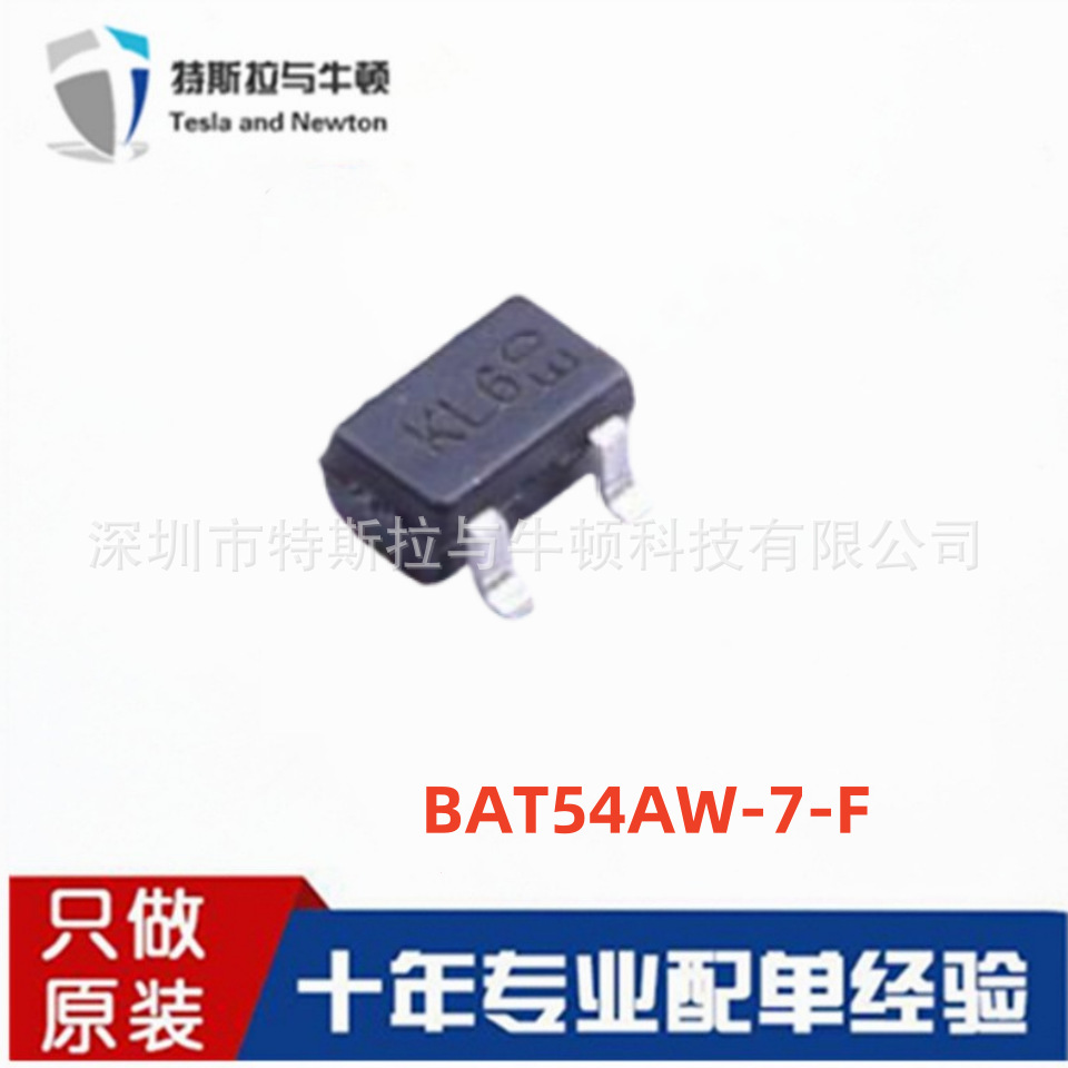 DIODES美台 原装现货BAT54AW-7-F 封装SOT-323肖特基二极管整流器