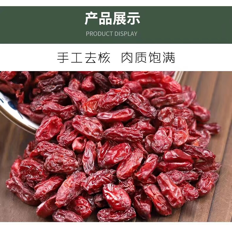 Dried Cornus Fruit Shan Zhu Yu 500g Pitted Chinese Dogwood Herb for Tea and Decoction key features