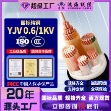 YJV国标纯铜硬线ZR-YJV线缆3+2芯阻燃无氧铜电线电力电缆线定制