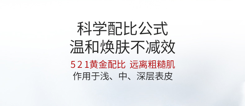 杏仁酸精华液_04.jpg