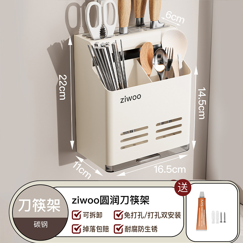 지우 [칼과 젓가락 일체형 홀더] (탈부착 가능)