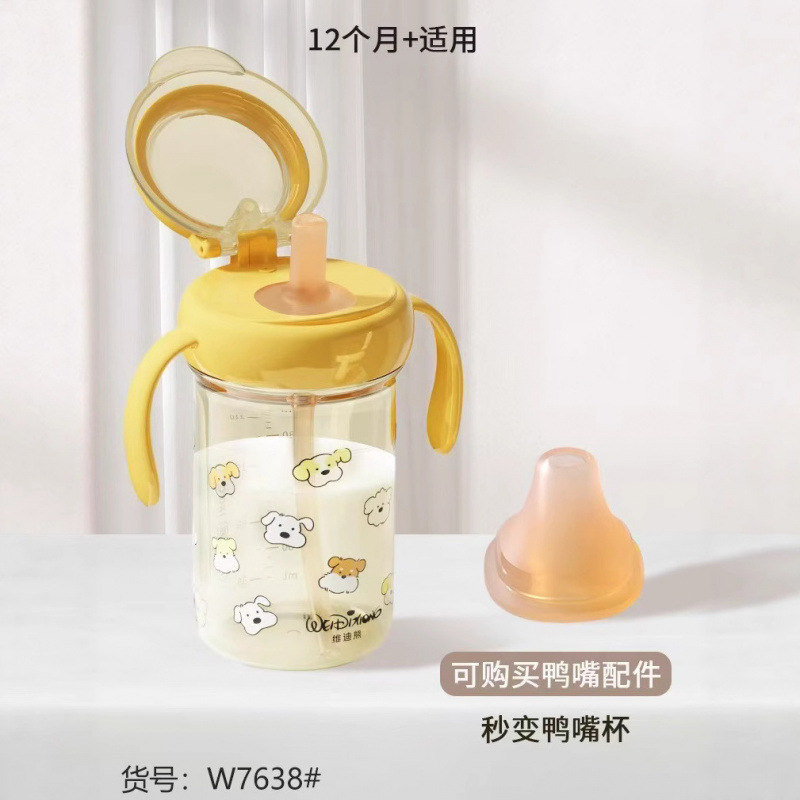 维迪熊一杯两用儿童吸管杯宝宝直饮吸管杯婴幼儿奶瓶牛奶杯学饮杯|undefined