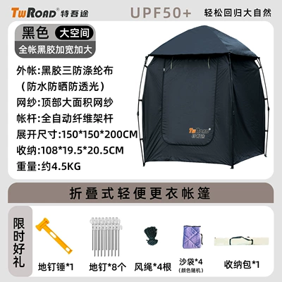 Avtomobil dam çadırları Changing, Toilet Tent, Outdoor Emergency - lightweight-folding-changing-tent-black-u-shaped-door-full-set-of-luxury-accessories-1-2-people