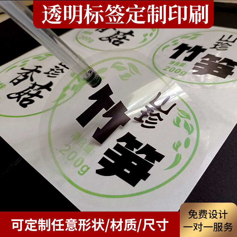 Factory printing color transparent non -drying gum label sticker…