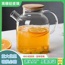 大容量玻璃茶壶冷水壶家用耐高温防爆高硼硅大口泡茶壶透明凉水壶