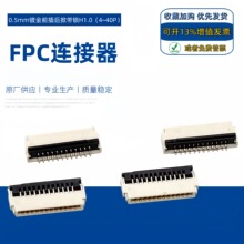 fpc0.5�g��僽����iǰ����Ʒ��wH1.0�p���^�p�������B����4~40P
