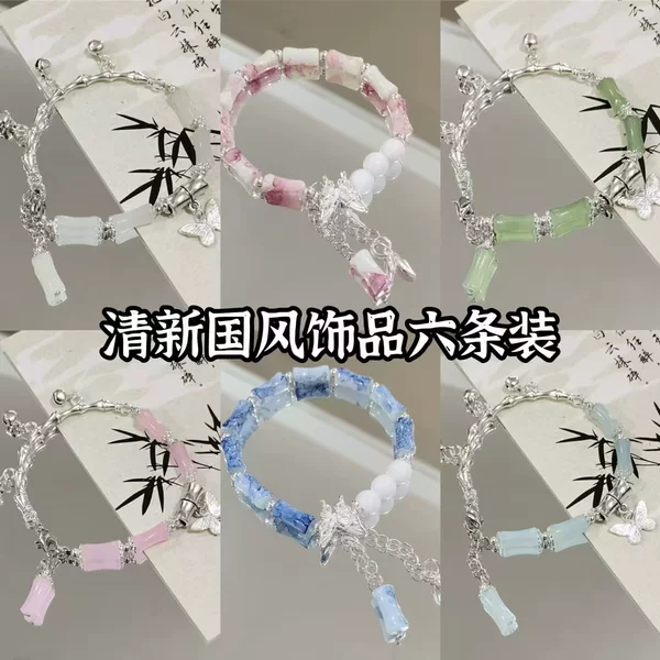 Original Design Bamboo Ink Butterfly Bracelet for Women New Chinoiserie Versatile Bamboo Student Couple Bracelet Jewelry