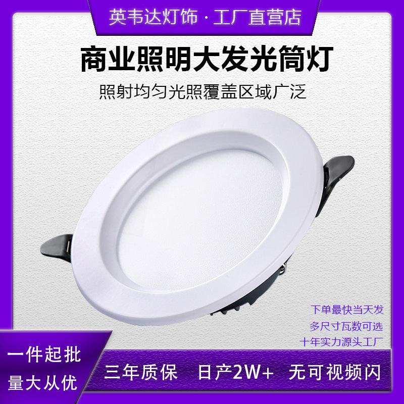 4inch Led Downlight 12W 5inch Simple Ceiling Light 6-Inch 18W Recessed Barrel Light Cutout 15cm Energy-Saving Lighting