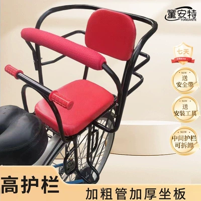 Child seat shed — seat, widened footrest, electric bike - red-thickened-seat-with-reinforced-frame-and-double-armrests-default-item