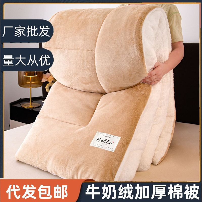 秋冬季牛奶绒羊羔绒被子被芯单双人被褥学生加厚保暖棉被批发柔软|undefined