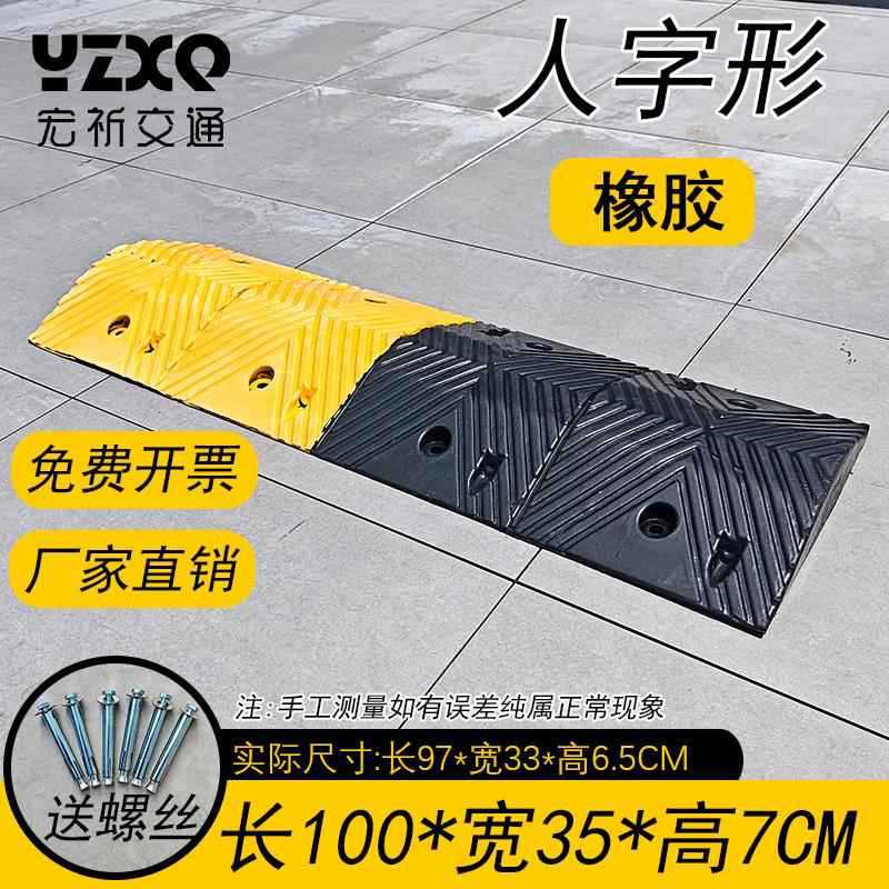 헤링본 길이 100, 너비 35, 두께 7CM