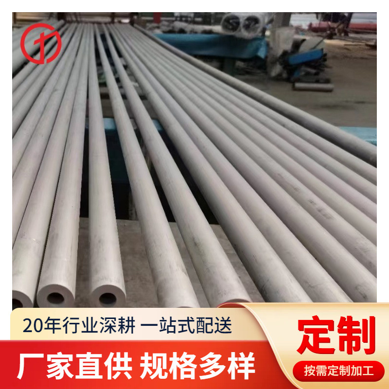 304 TP316L TP321不锈钢无缝钢管 316Ti 309S HC-276不锈钢换热管