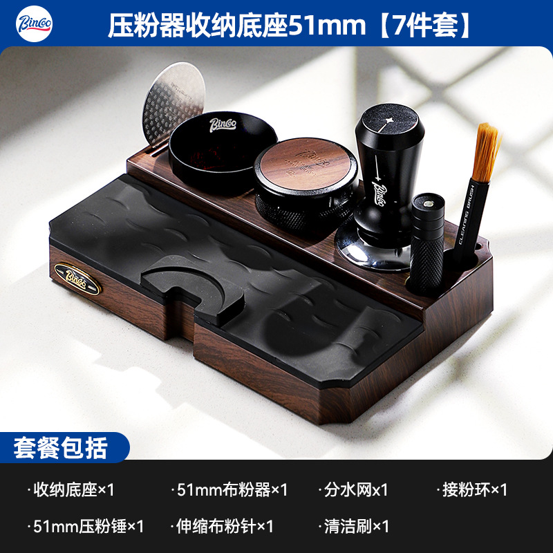 Bincoo madera italiana base multifuncional café golpear tela de polvo de prensa de polvo conjunto de almacenamiento 51 / 58mm universal