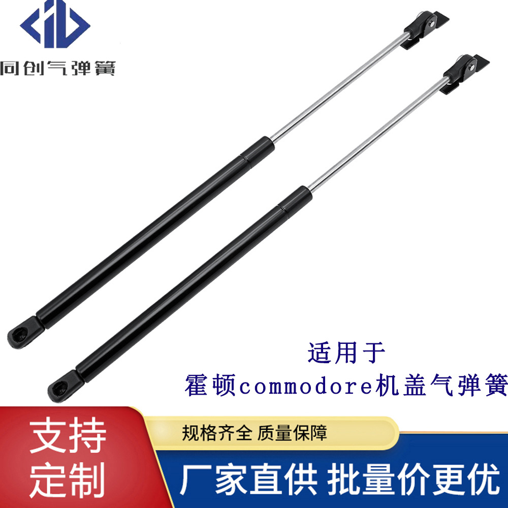 厂供适用于霍顿Holden Commodore汽车引擎机盖支撑杆液压杆气弹簧