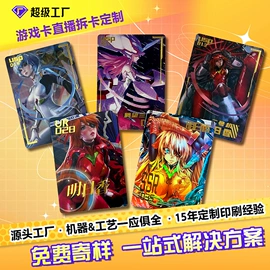 扑克、桌游牌;动漫/明星小卡
