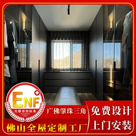 定制衣柜;全屋定制