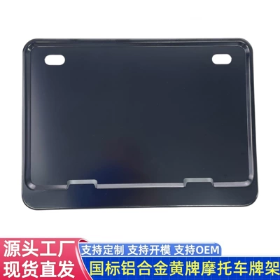 National Standard Aluminum Alloy Yellow Motorcycle License Plate Frame, Rear License Plate Frame for Motorcycles, New Traffic Regulations Do Not Block the License Plate, Can Print Logo