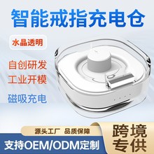 亚马逊智能戒指Smart Ring便携通用充电仓磁吸充电可定制LOGO